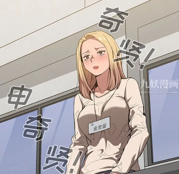 漫画《没种又怎样》第33话第60张图