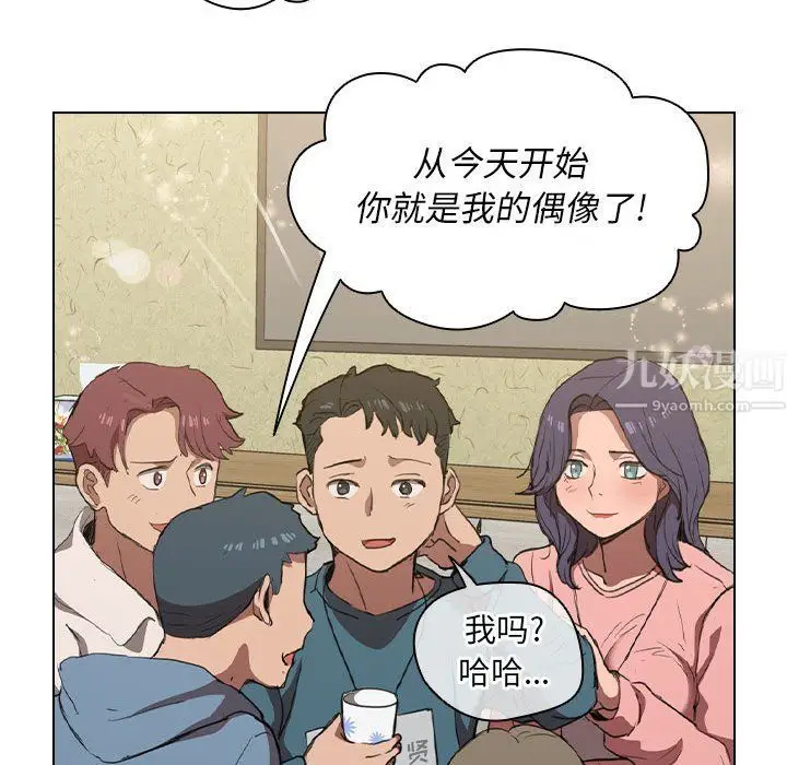 漫画《没种又怎样》第33话第66张图