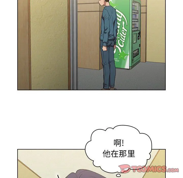 漫画《没种又怎样》第33话第74张图