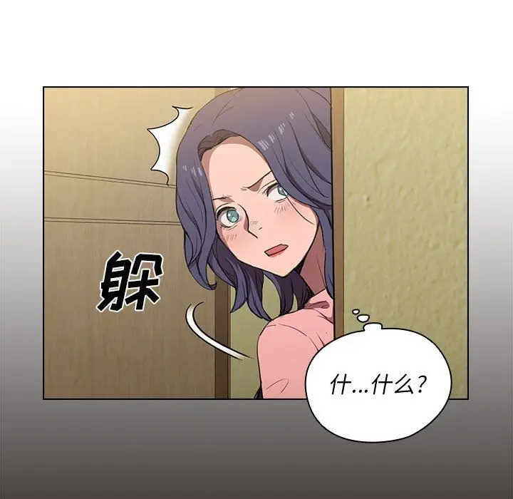 漫画《没种又怎样》第33话第77张图