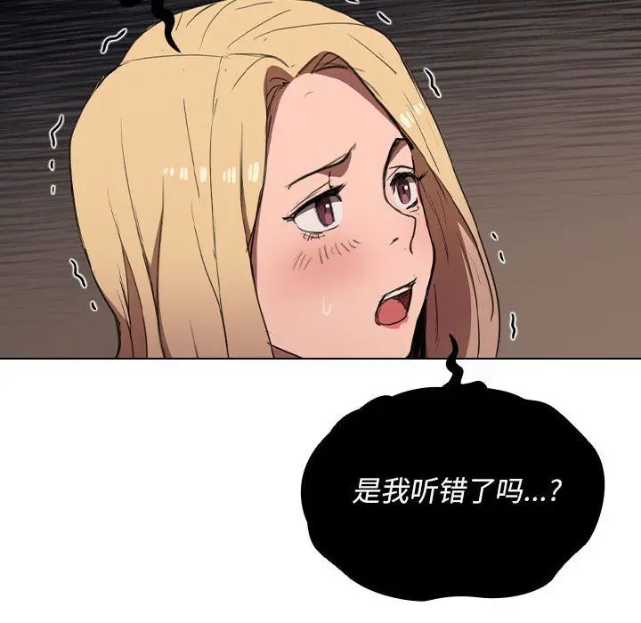 漫画《没种又怎样》第33话第97张图
