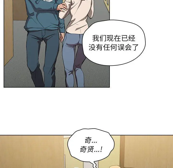 漫画《没种又怎样》第33话第99张图