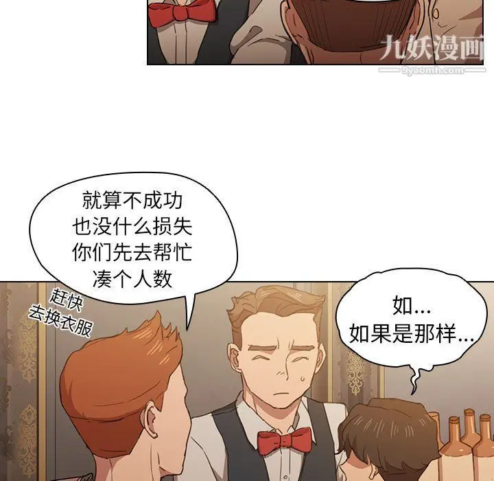 漫画《没种又怎样》第21话第7张图