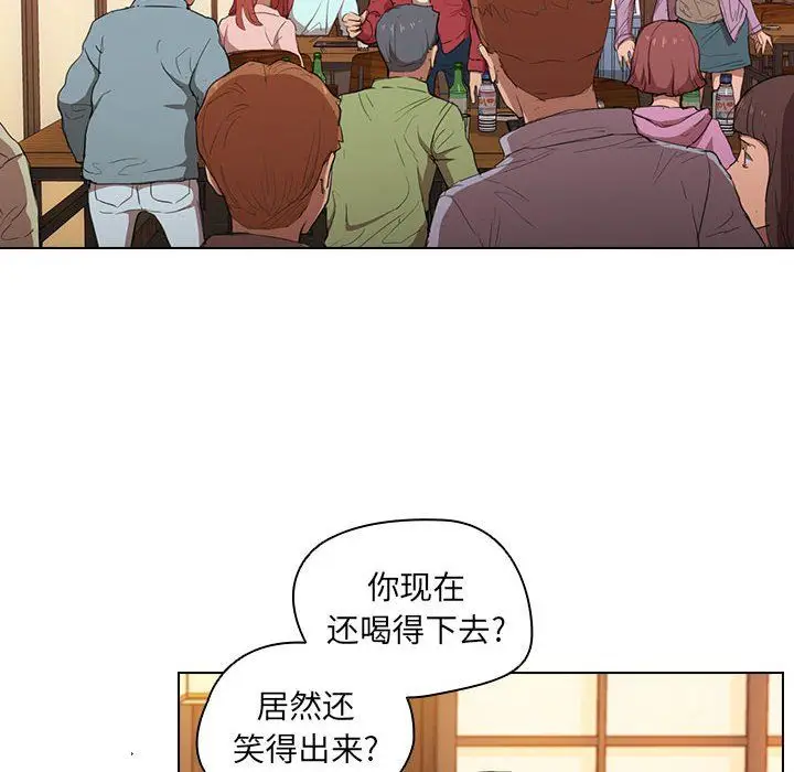 漫画《没种又怎样》第39话第10张图