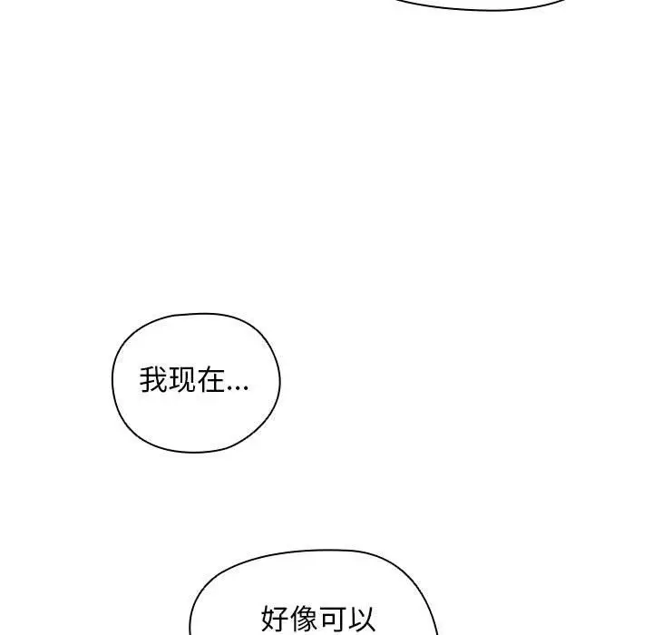 漫画《没种又怎样》第39话第101张图