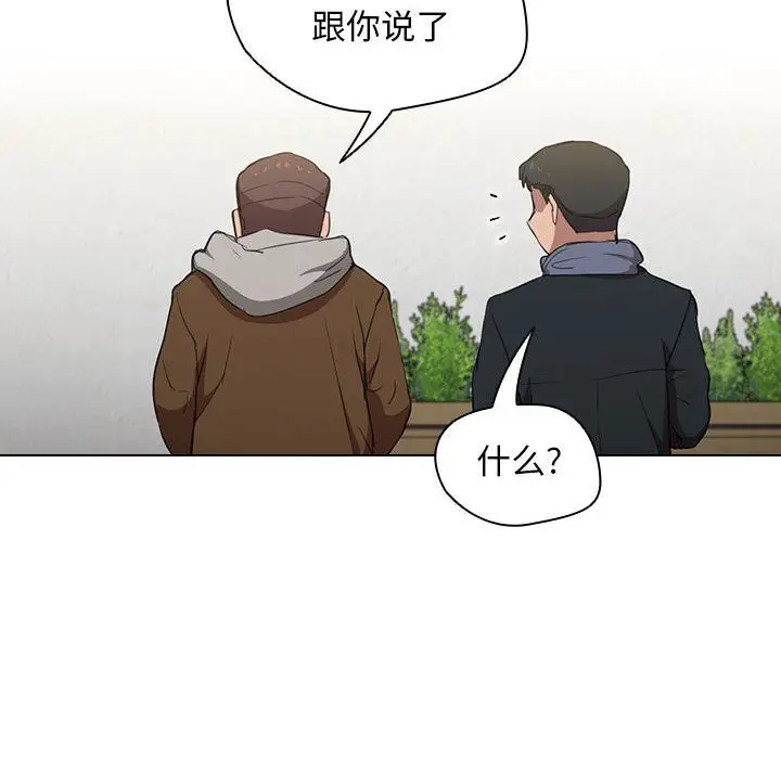 漫画《没种又怎样》第39话第102张图