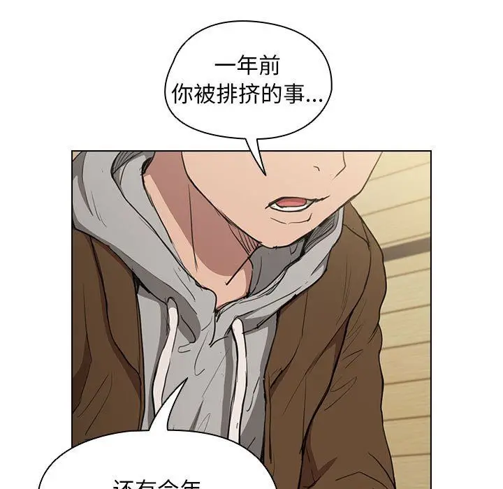 漫画《没种又怎样》第39话第103张图