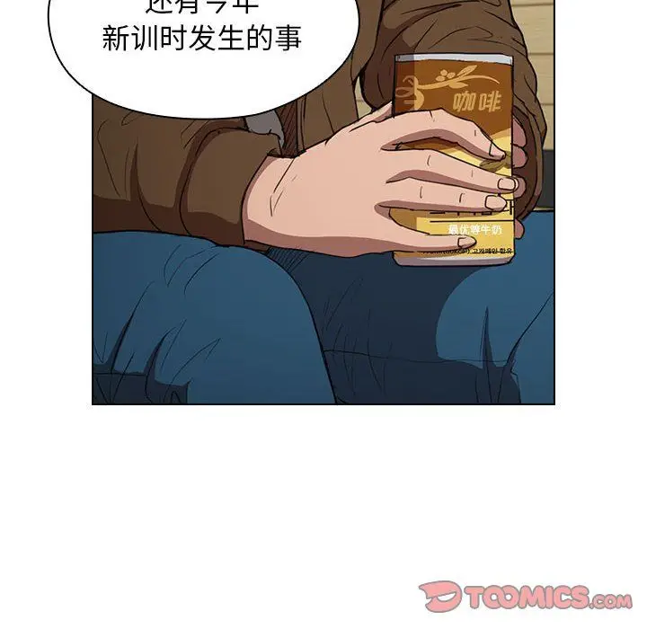 漫画《没种又怎样》第39话第104张图