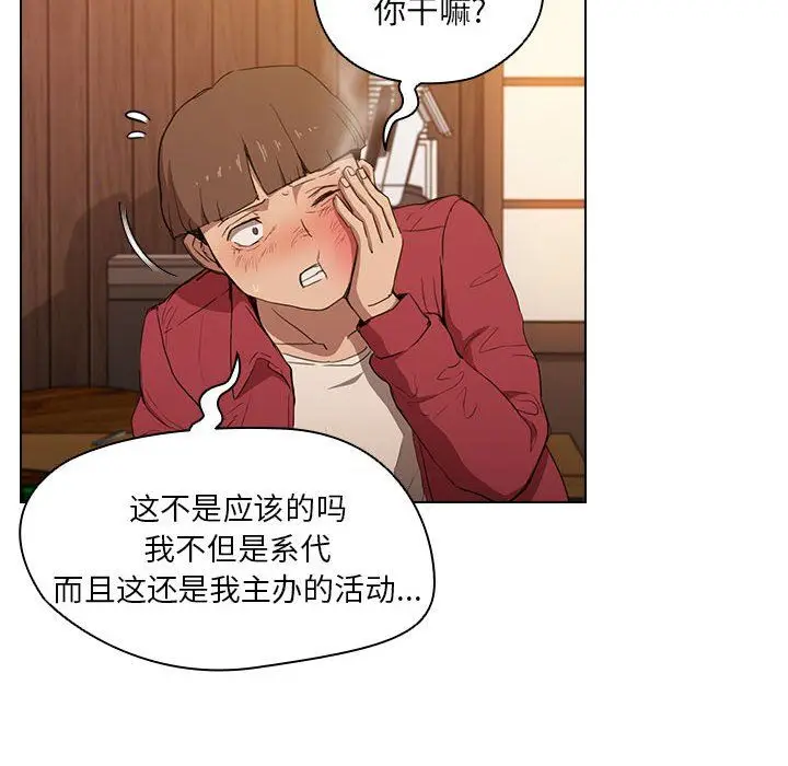 漫画《没种又怎样》第39话第12张图