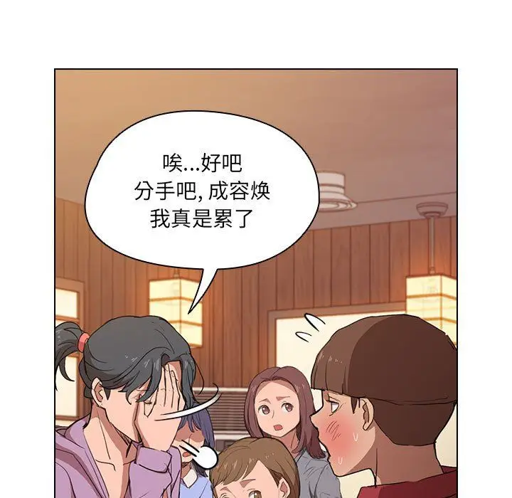漫画《没种又怎样》第39话第13张图