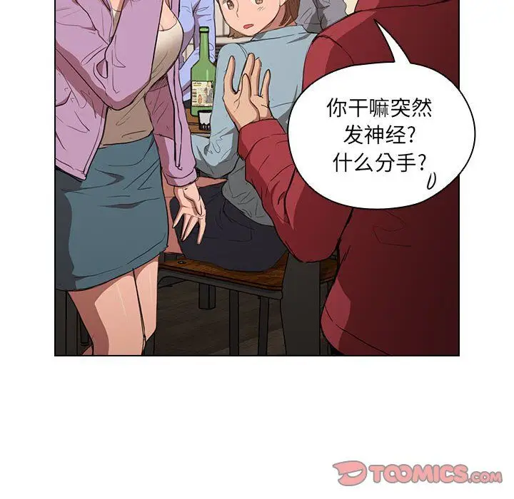 漫画《没种又怎样》第39话第14张图