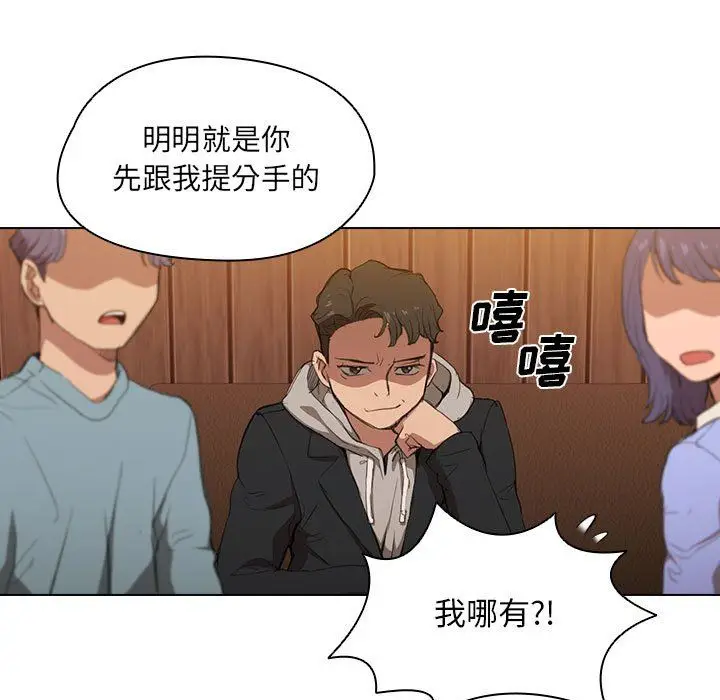 漫画《没种又怎样》第39话第15张图