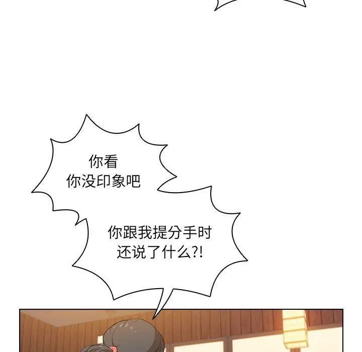 漫画《没种又怎样》第39话第16张图