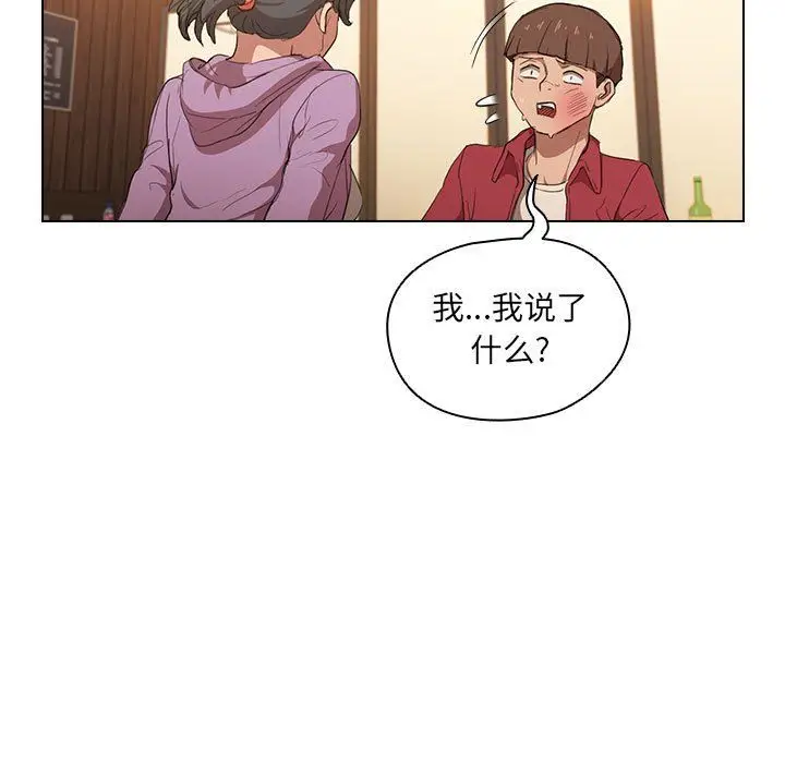漫画《没种又怎样》第39话第17张图