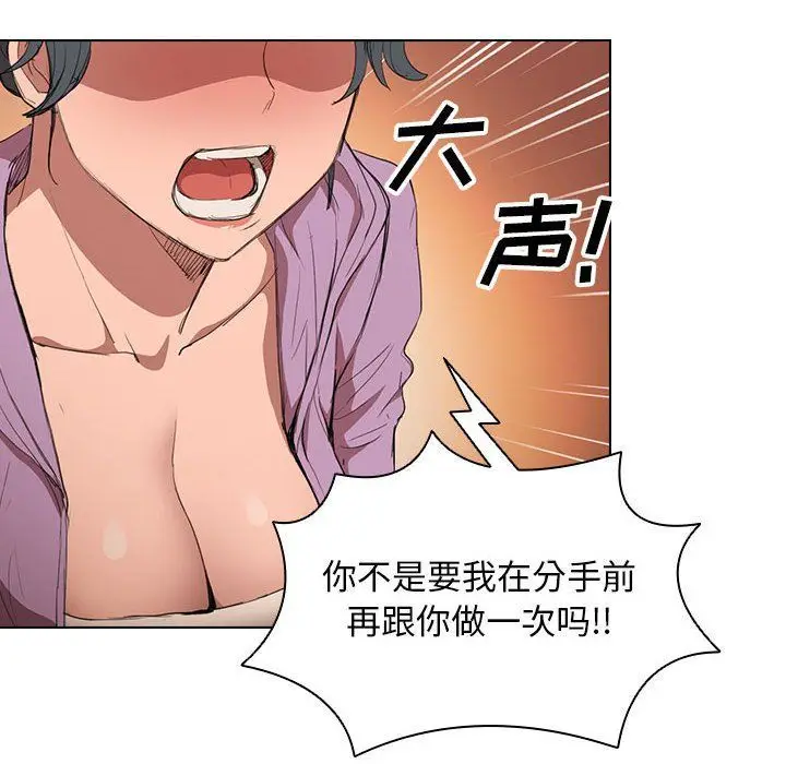 漫画《没种又怎样》第39话第18张图
