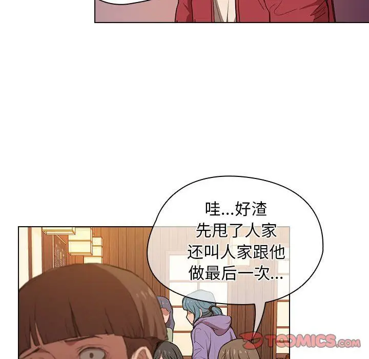 漫画《没种又怎样》第39话第20张图