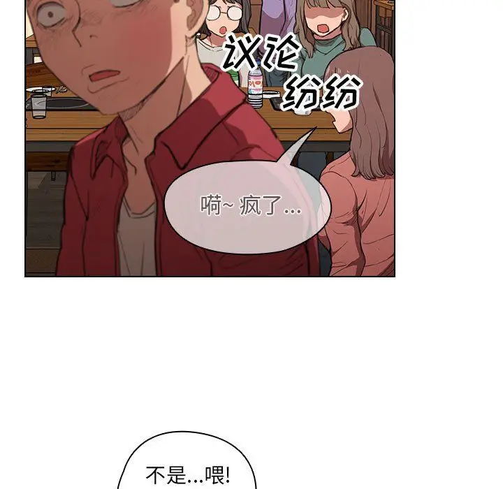 漫画《没种又怎样》第39话第21张图
