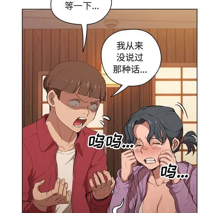 漫画《没种又怎样》第39话第22张图