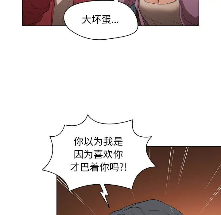 漫画《没种又怎样》第39话第23张图