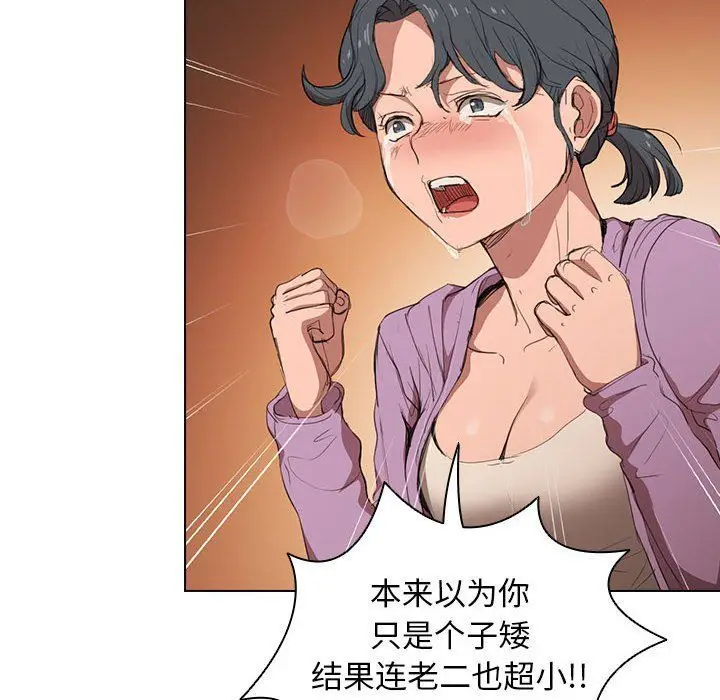 漫画《没种又怎样》第39话第24张图