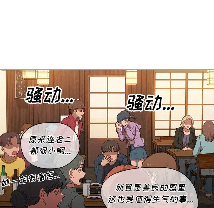 漫画《没种又怎样》第39话第27张图