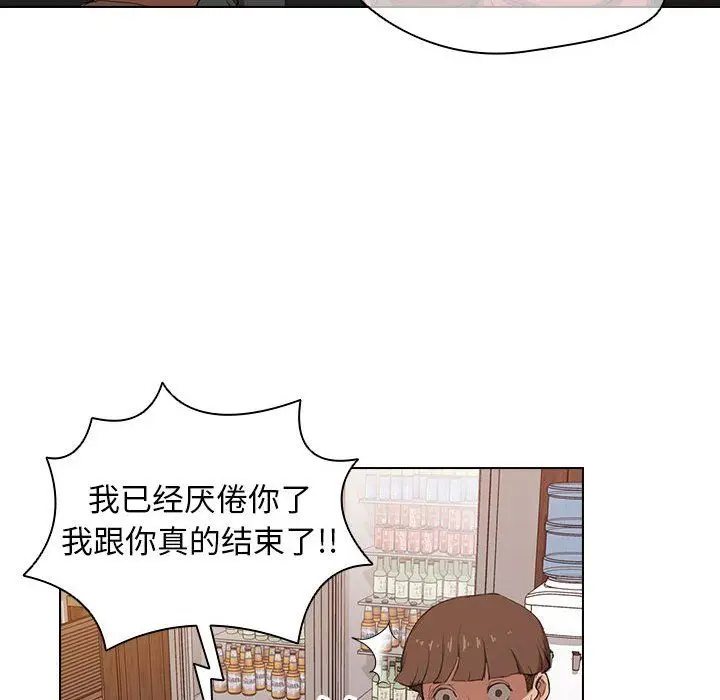 漫画《没种又怎样》第39话第28张图