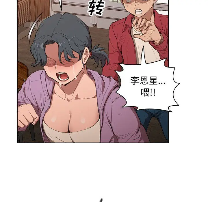 漫画《没种又怎样》第39话第29张图