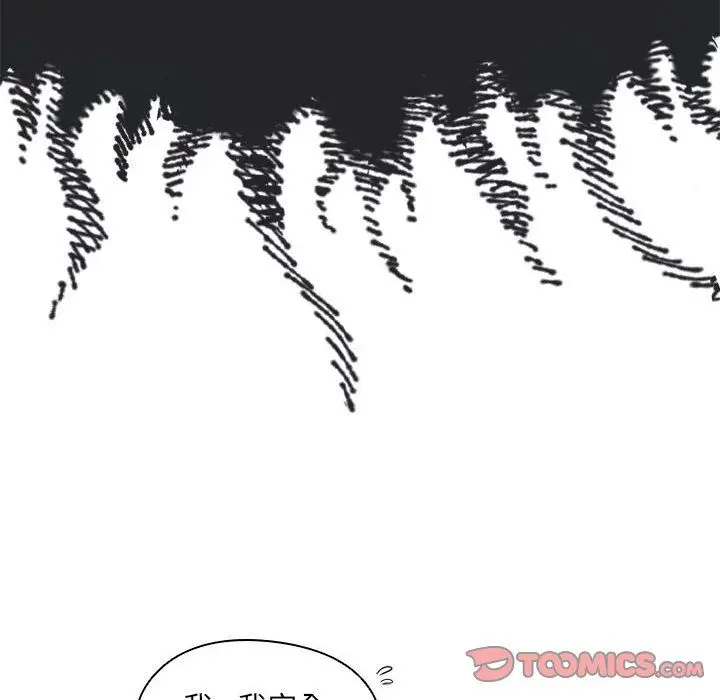 漫画《没种又怎样》第39话第32张图
