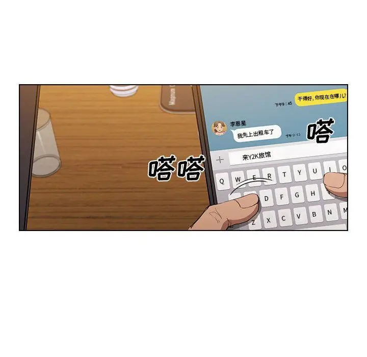 漫画《没种又怎样》第39话第34张图