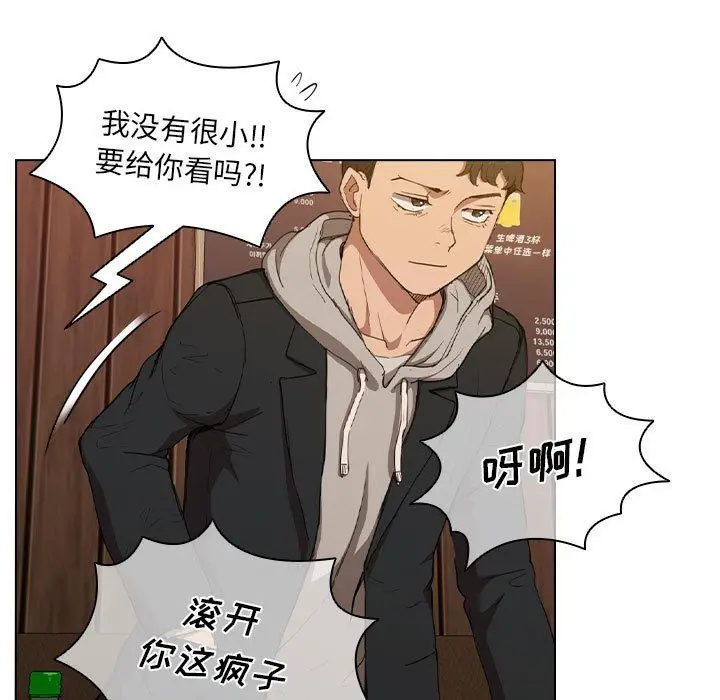 漫画《没种又怎样》第39话第35张图