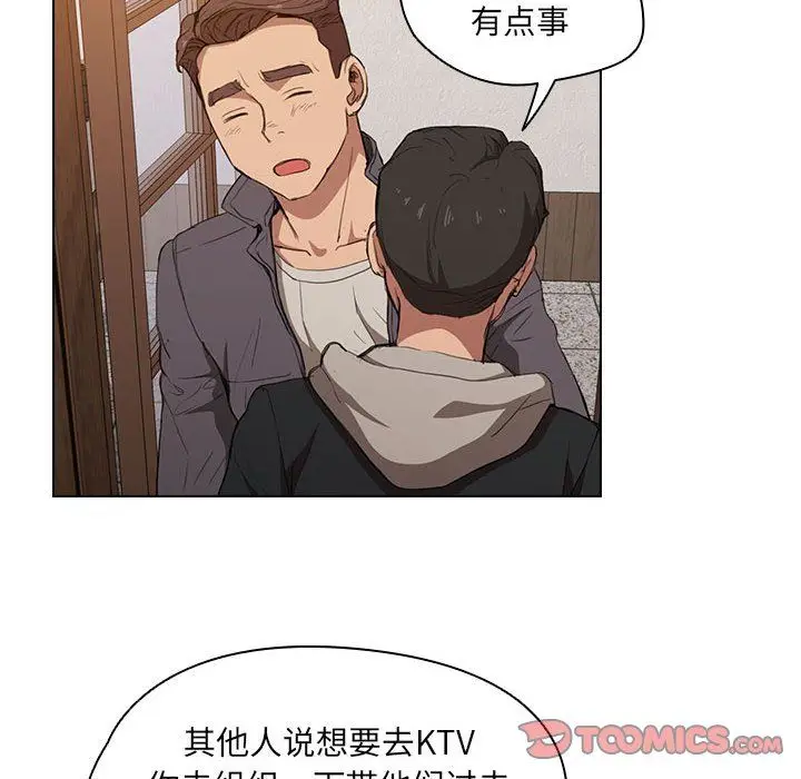 漫画《没种又怎样》第39话第38张图
