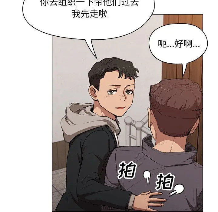 漫画《没种又怎样》第39话第39张图