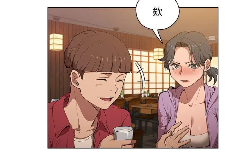 漫画《没种又怎样》第39话第4张图