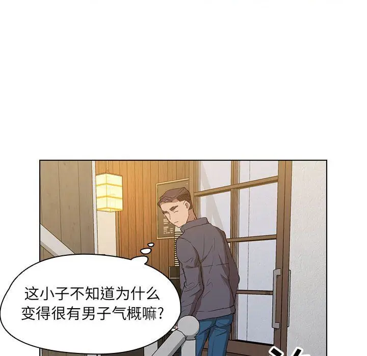 漫画《没种又怎样》第39话第40张图