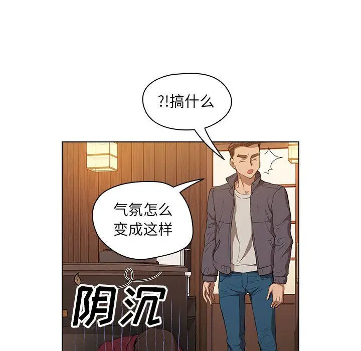 漫画《没种又怎样》第39话第42张图