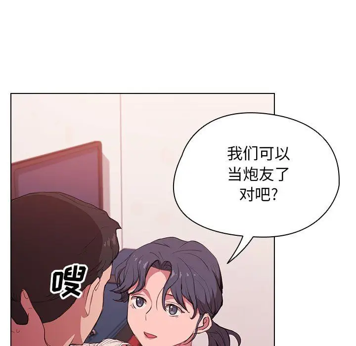 漫画《没种又怎样》第39话第47张图