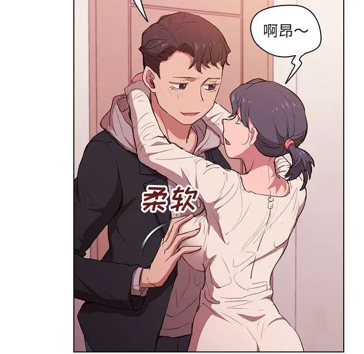 漫画《没种又怎样》第39话第49张图