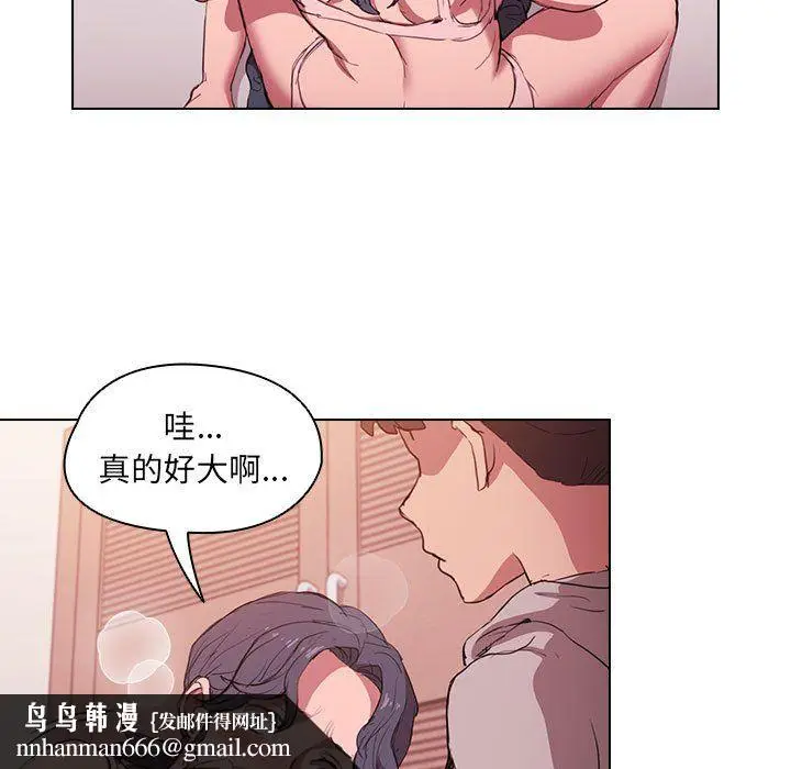 漫画《没种又怎样》第39话第55张图
