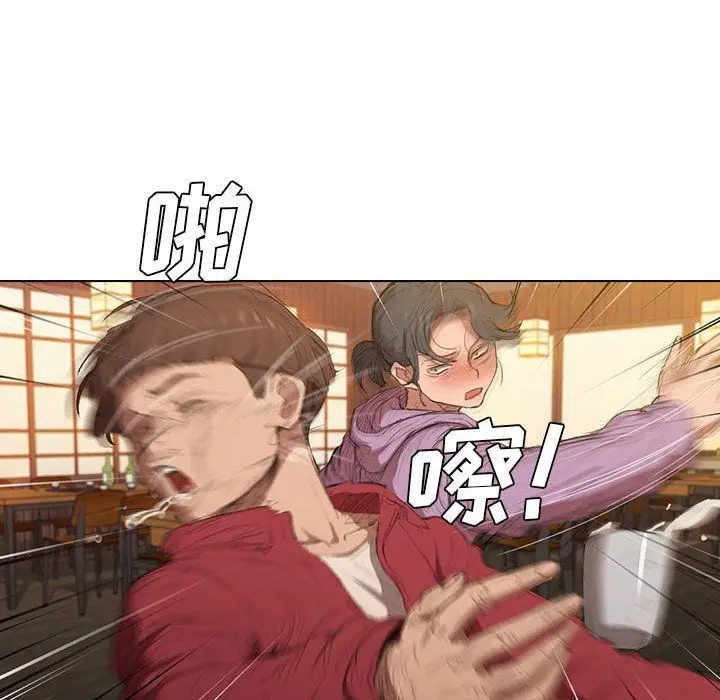 漫画《没种又怎样》第39话第6张图