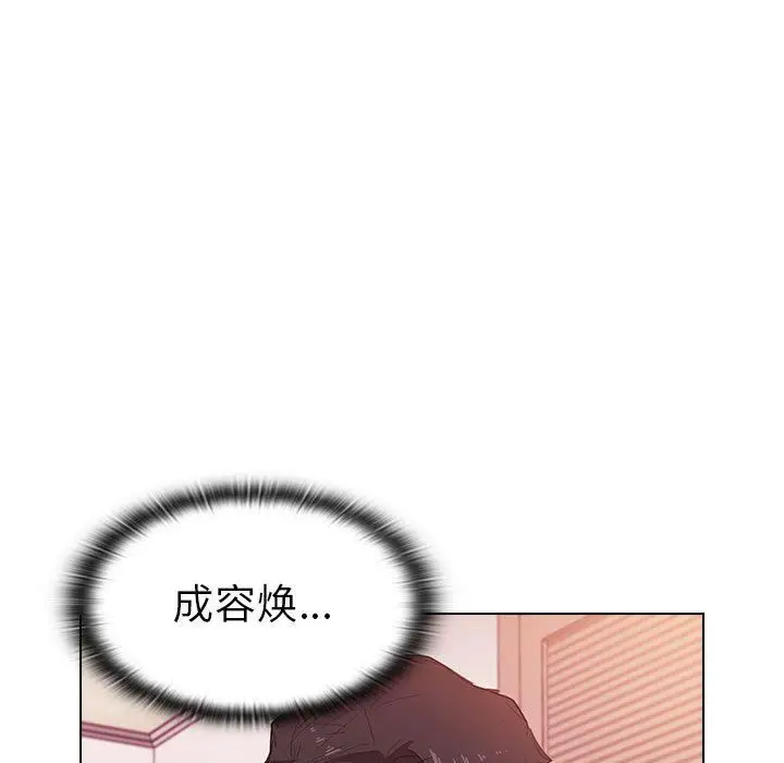 漫画《没种又怎样》第39话第73张图