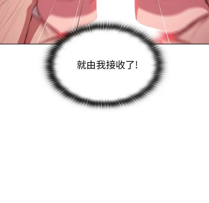漫画《没种又怎样》第39话第77张图