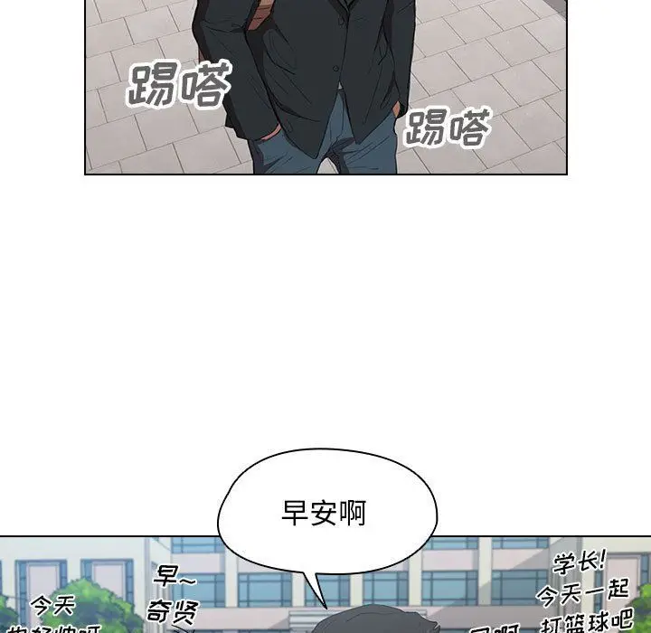 漫画《没种又怎样》第39话第81张图