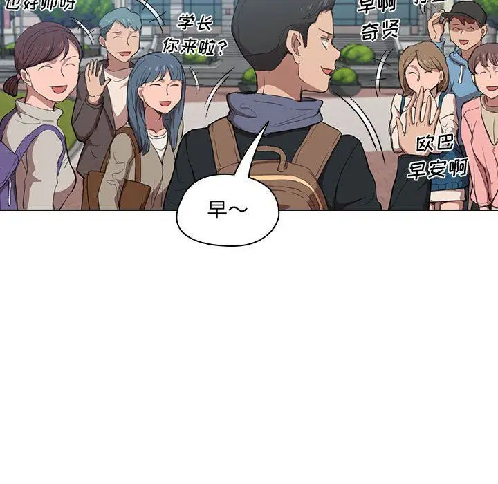 漫画《没种又怎样》第39话第82张图