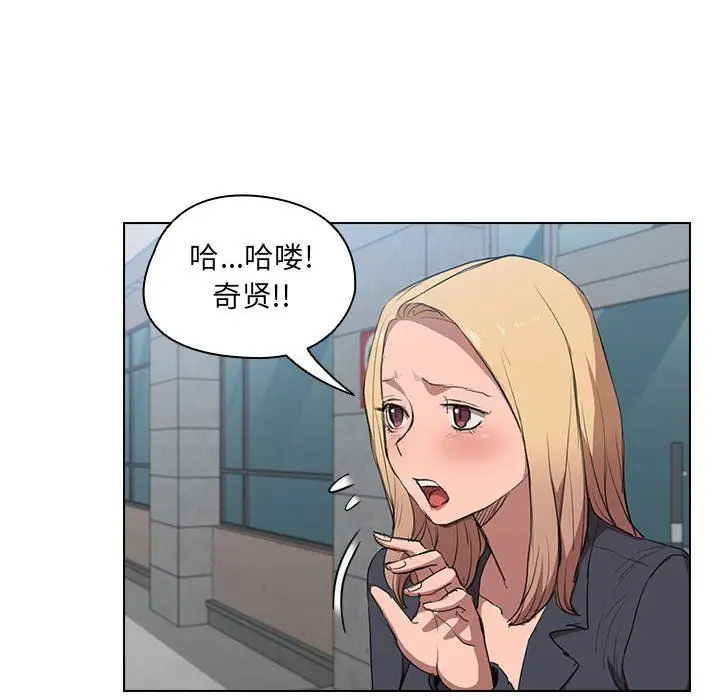 漫画《没种又怎样》第39话第84张图