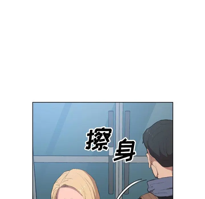 漫画《没种又怎样》第39话第85张图