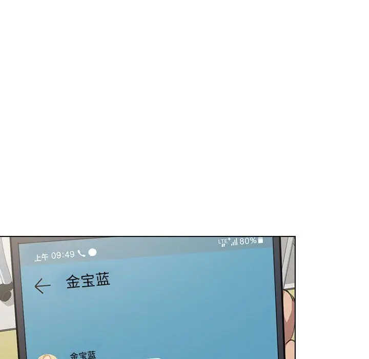 漫画《没种又怎样》第39话第88张图