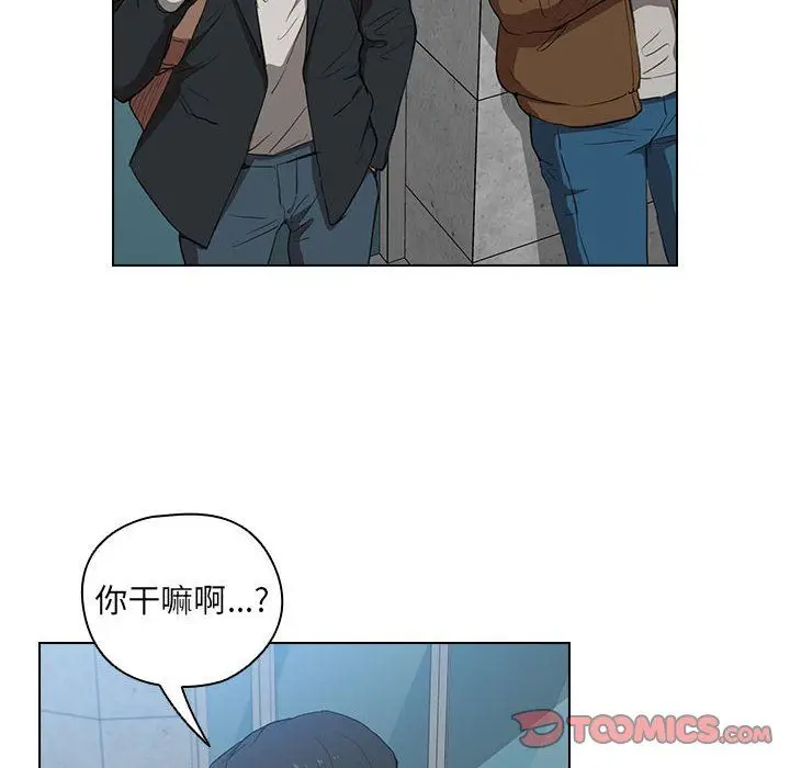 漫画《没种又怎样》第39话第92张图