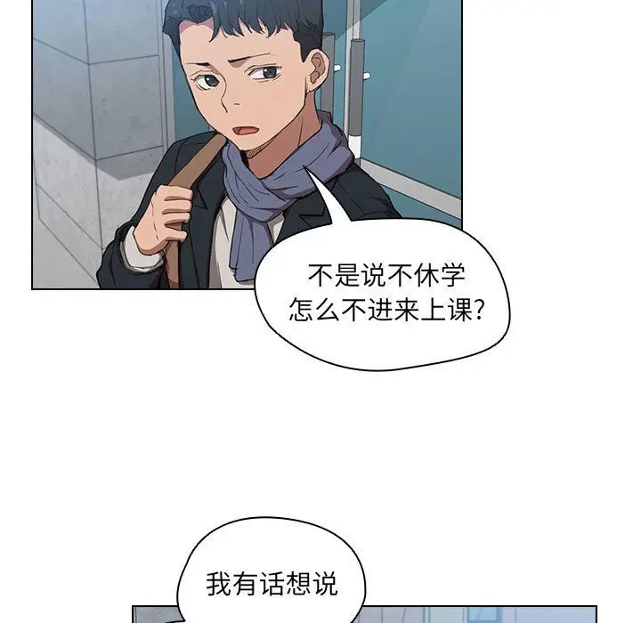 漫画《没种又怎样》第39话第93张图