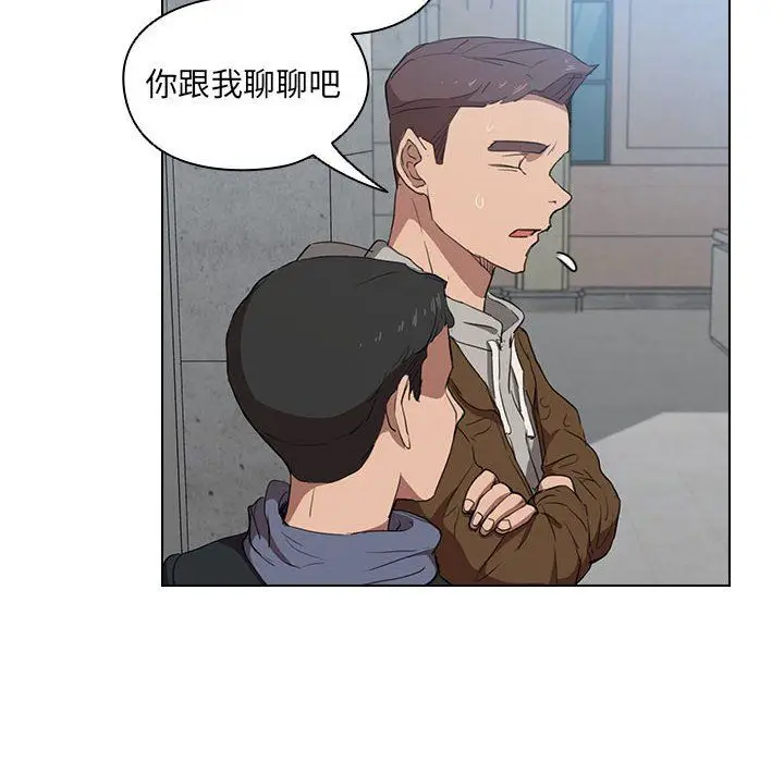 漫画《没种又怎样》第39话第94张图