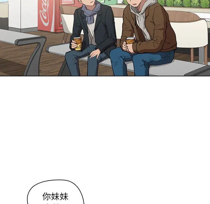 漫画《没种又怎样》第39话第96张图